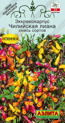 Эккремокарпус Чилийская лиана 0,05г