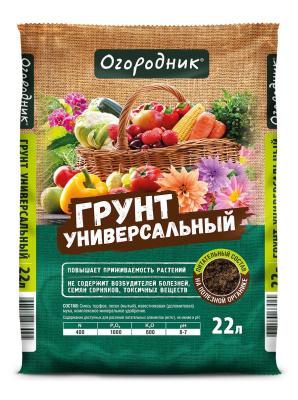 Грунт Огородник Универсальный 22л