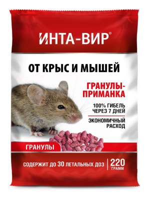 Гранулы Инта-Вир 220 г (15 шт)