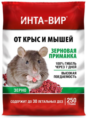 Зерно Инта-Вир 250 г (15 шт)