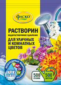 Удобрение Фаско Растворин для уличных и комнатных цветов 0,5 кг (15 шт)