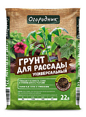 Грунт Огородник Для рассады и овощей 22 л