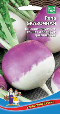 Репа Сказочная 0,3г