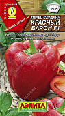 Перец Красный барон 10шт