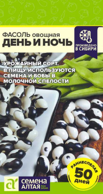 Фасоль День и ночь 5 г