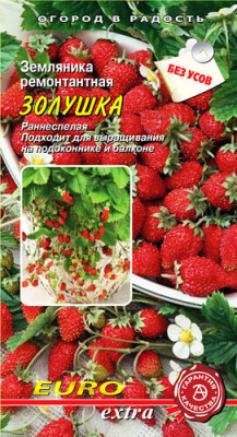 Земляника Золушка ремонтантная 0,03г