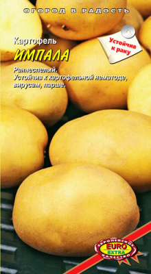 Картофель Импала 0,02г
