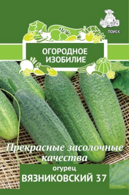 Огурец Вязниковский 37 (Огородное изобилие) 0,5г