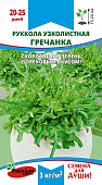 Салат Рукола Гречанка 0,3г