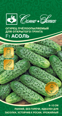 Огурец Асоль 0,5г
