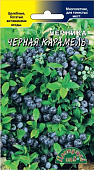 Черника Черная карамель 0,01г