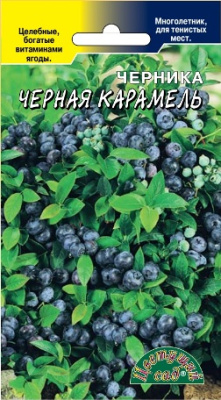Черника Черная карамель 0,01г