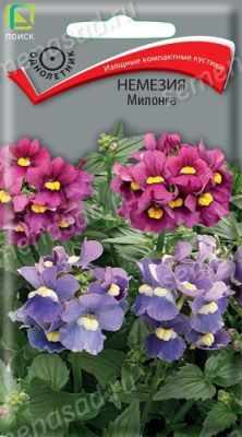 Немезия Милонга 0,05г