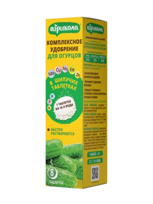 Агрикола для огурцов в таблетках 8 шт (40шт)