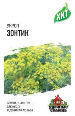 Укроп Зонтик 3 г ХИТ х3