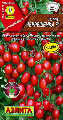 Томат Черрешенка 10шт