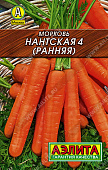 Морковь Нантская (ранняя) 2г Л М/ф