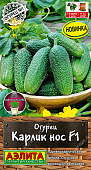 Огурец Карлик нос 10шт