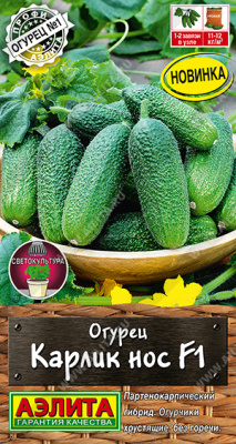 Огурец Карлик нос 10шт