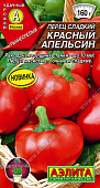 Перец Красный апельсин 20шт