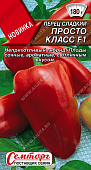 Перец Просто класс 10шт