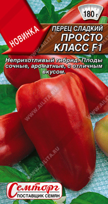 Перец Просто класс 10шт