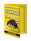 Ловушка-книжка клеевая от крыс со вкусом сыра (50 шт)