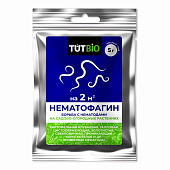 Нематофагин 5 г (50/500 шт)