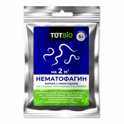 Нематофагин 5 г (50/500 шт)